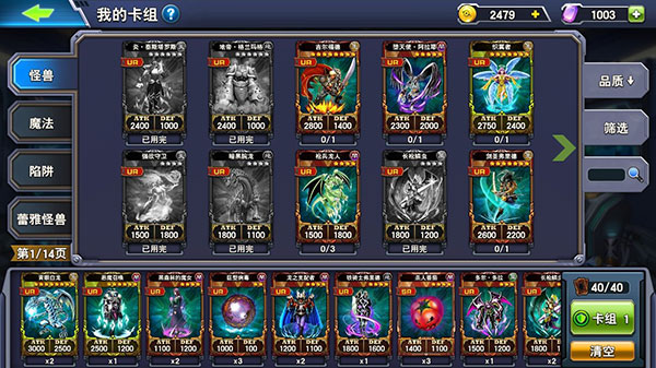 决斗游戏王OL手机版app图1