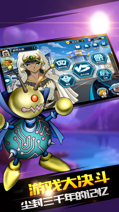 决斗游戏王OL手机版app图1