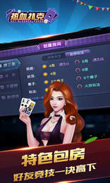 热血扑克合集手机版app截图2