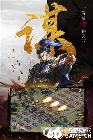 戰棋時代手機版app截圖1