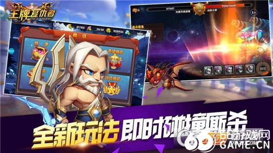 王牌複仇者手機版app圖1