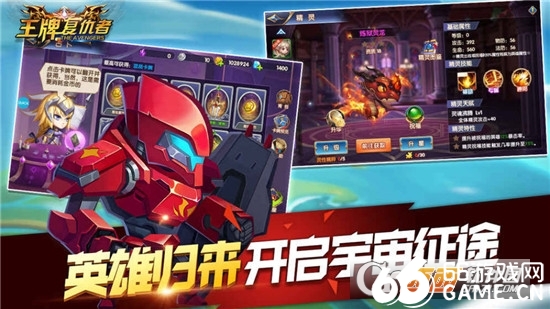 王牌複仇者手機版app圖1