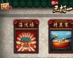 鞍山三打一手机版app