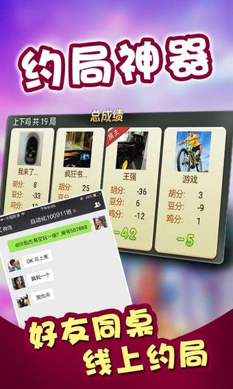 微乐哈尔冰麻将手机版app截图1