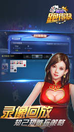 阿拉跑得快手机版app图1