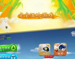 宝宝温岭游戏手机版app