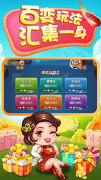 芜湖斗地主手机版app图1