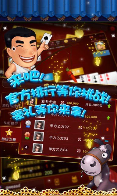同城跑得快手机版app图1