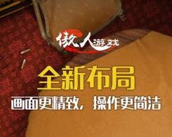 傲人沈阳麻将手机版app