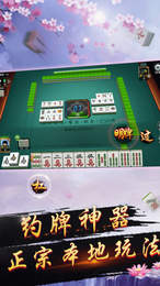 豪麦滨州棋牌手机版app截图1