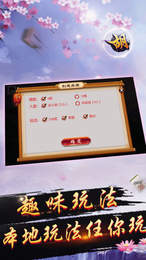 豪麦滨州棋牌手机版app截图3