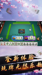 豪麦滨州棋牌手机版app截图4