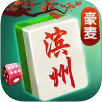 豪麦滨州棋牌手机版app