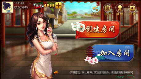 尊汇沈阳麻将手机版app截图1