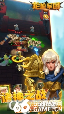 龙枪军团手机版app图1