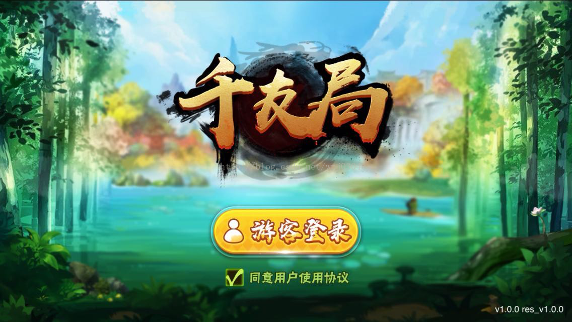 千友局手机版app图1