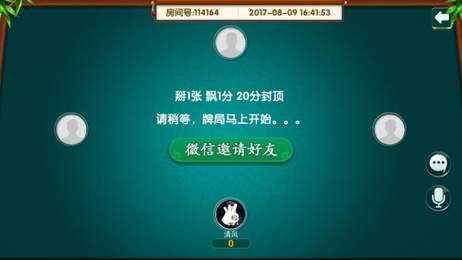 好友房太仓麻将手机版app图1