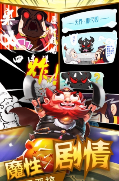 龙皇传说手机版app图1