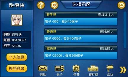 掌联跑得快手机版app图1