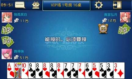 掌联跑得快手机版app图1