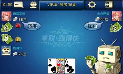 掌联跑得快手机版app图1