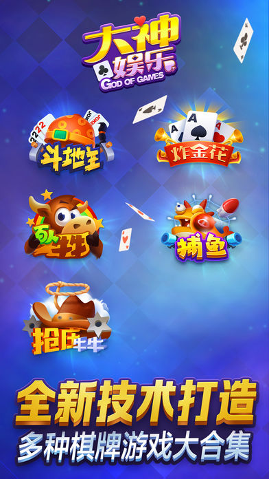 大神娱乐手机版app截图3