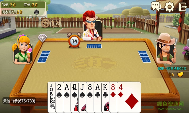 东北三打一扑克手机版app截图1
