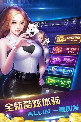 东北三打一扑克手机版app图1