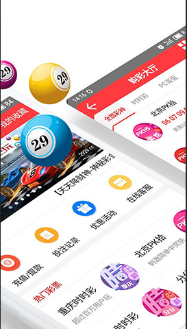 星空彩票手机版app图1