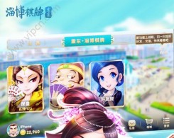 震東淄博棋牌手機版app