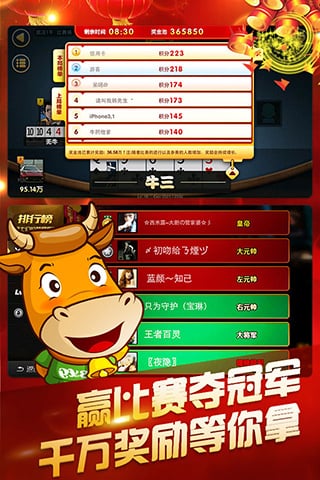 百灵斗牛牛2018手机版app图1