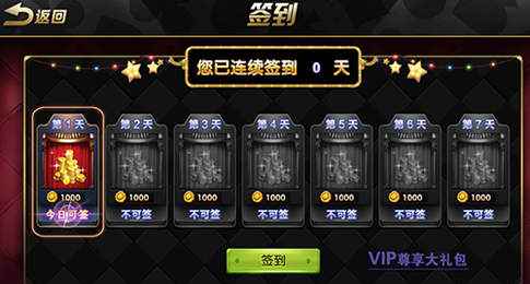 四轩游乐城手机版app图1