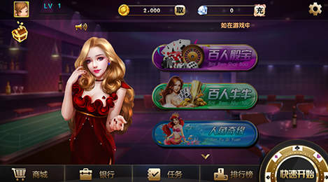 四轩游乐城手机版app图1