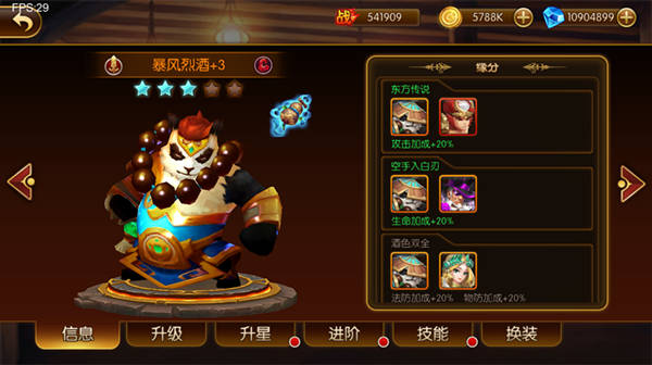 幻想英雄3D手机版app图1