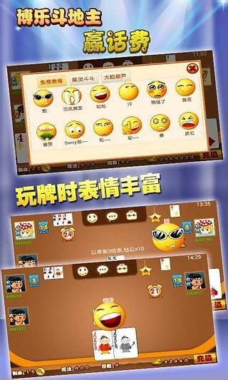 博乐斗地主手机版app图1