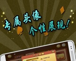 跑得快OL手机版app