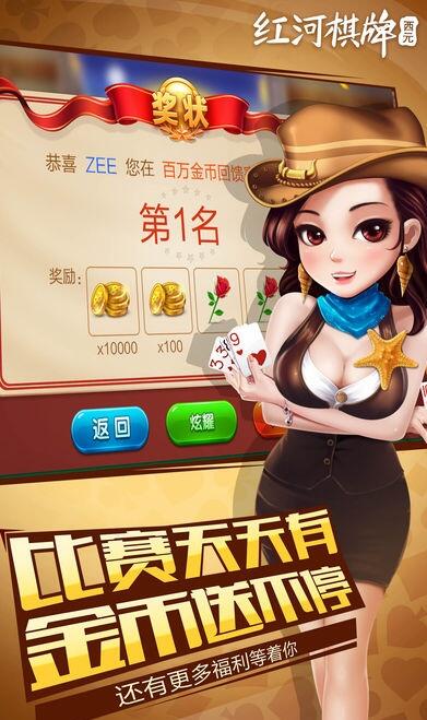 西元红河棋牌个旧麻将手机版app截图3