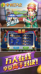 卡卡打大幺手机版app图1