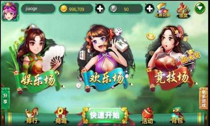 朋际长沙麻将手机版app截图3