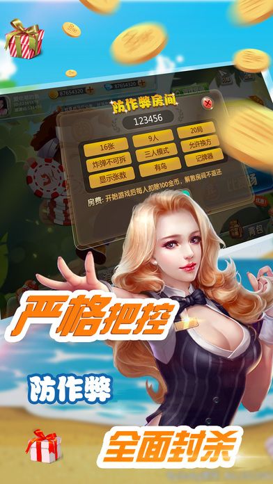 多狐广西棋牌游戏手机版app图1