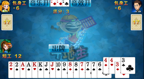 扑克斗地主手机版app截图4