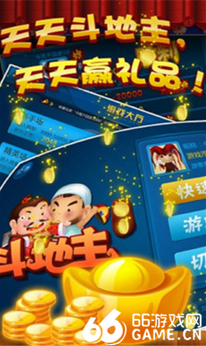 北斗娱乐手机版app截图3