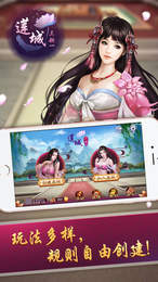 莲城三缺一手机版app图1