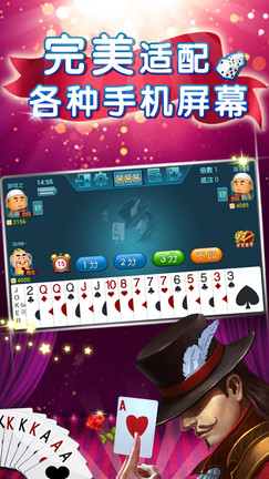 仙游欢乐斗地主手机版app
