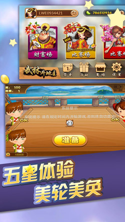 武林斗地主手机版app图1