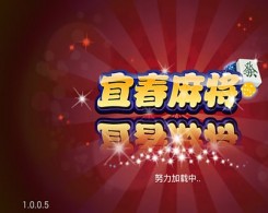 宜春麻将手机版app