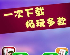 黑龙江麻将手机版app
