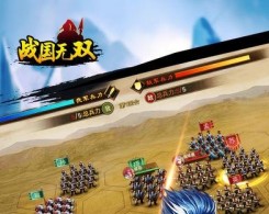 战国无双手机版app