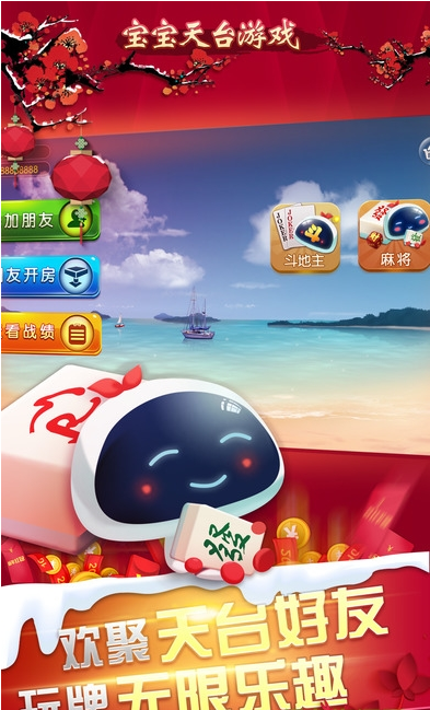 宝宝天台游戏手机版app图1