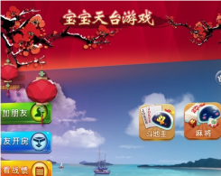 寶寶天台遊戲手機版app